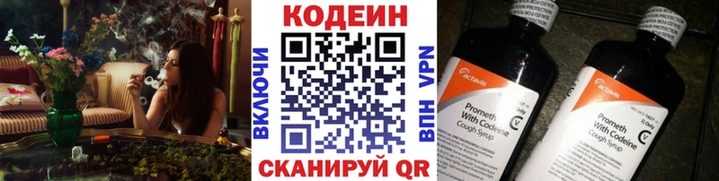 Codein Purple Drank  MEGA ТОР  Лагань 