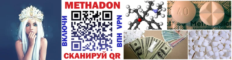 Метадон мёд Лагань