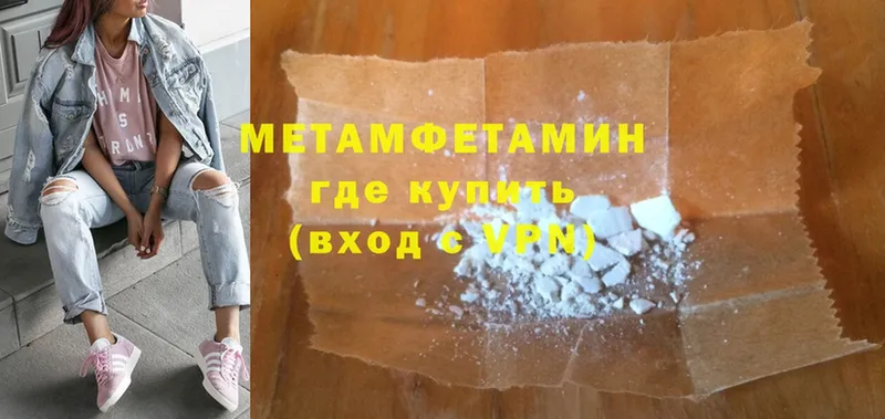 наркота  Лагань  Первитин Methamphetamine 